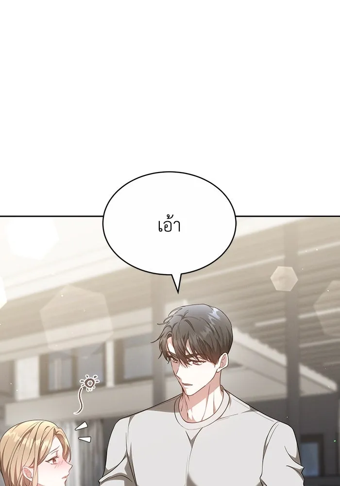 ละลายรักให้ล้นใจ ตอนที่ 34 รูปที่ 94