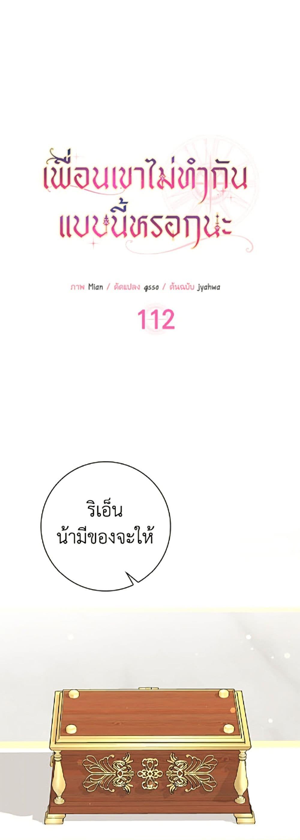 Manga-lc-com อ่านมังงะ อ่านการ์ตูน ออนไลน์ ฟรี Friends Shouldn’t Act This Way ตอนที่ 1 2 3 4 5 6 7 8 9 10 11 12 13 14 ฟรี ไม่มีโฆษณา Manga-lc - อ่าน มังงะ อ่าน การ์ตูน ออนไลน์ อ่านมังงะ ฟรี