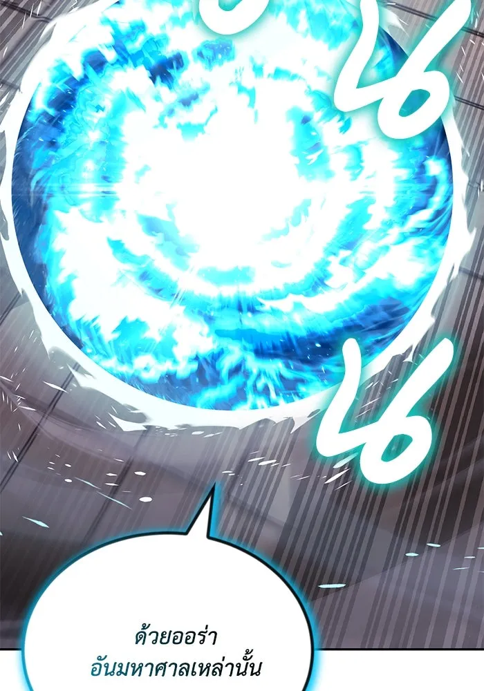 ชีวิตพลิกผันของลอร์ดผู้เกียจคร้าน ตอนที่ 115 วิชาดาบแห่งอาณาจักรศักดิ์สิทธ รูปที่ 38