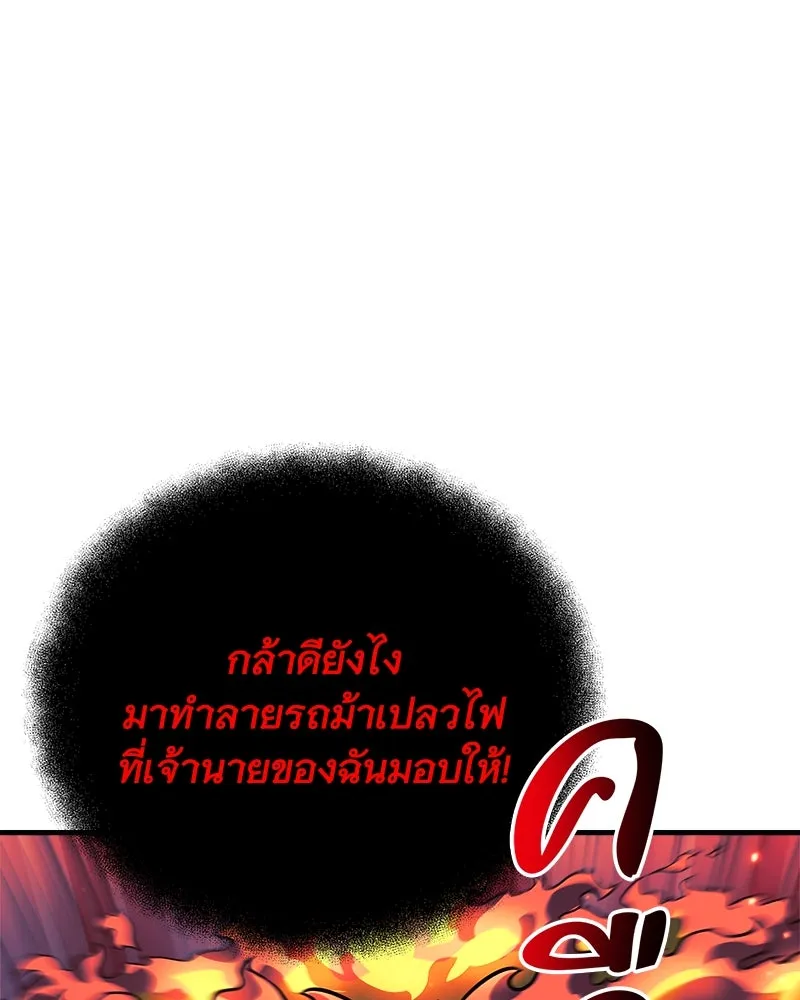 สัปดาห์นี้งดอัปตอนใหม่ ตอนที่ 57 รูปที่ 20