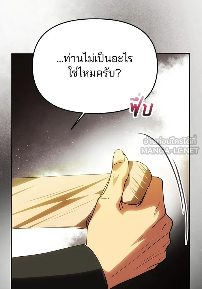 เกมรักจับสามี ตอนที่ 92 รูปที่ 72