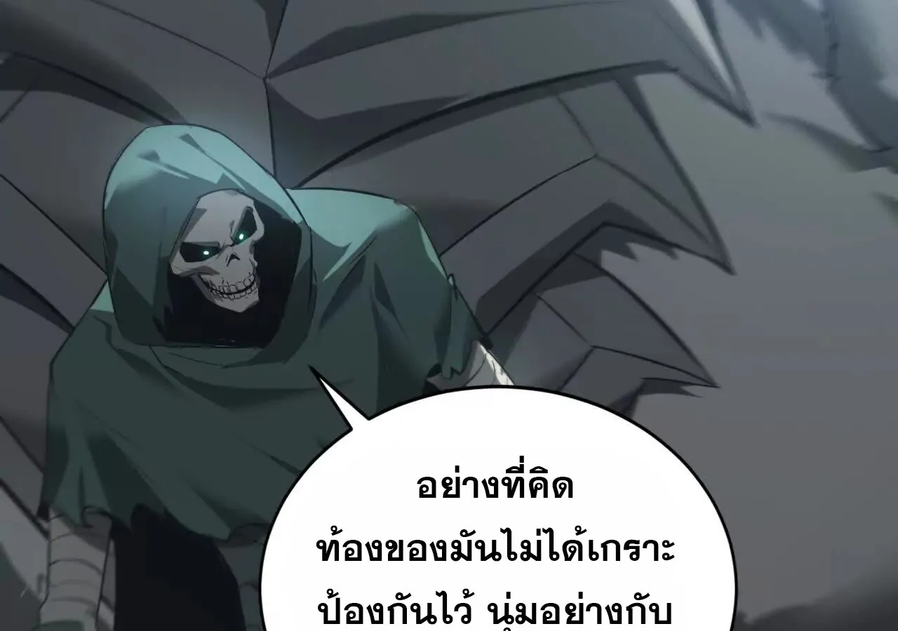 Unparalleled in the Online Gaming World ยอดคน ณ โลกออนไลน_ ตอนที่ ตอนที่ 20 รูปที่ 94