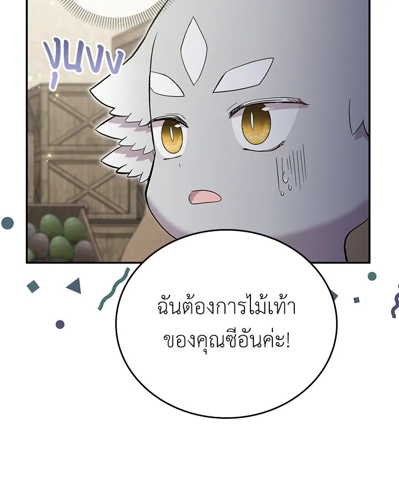ลูกคนนี้ขอเปลี่ยนตอนจบ ตอนที่ 22 รูปที่ 13