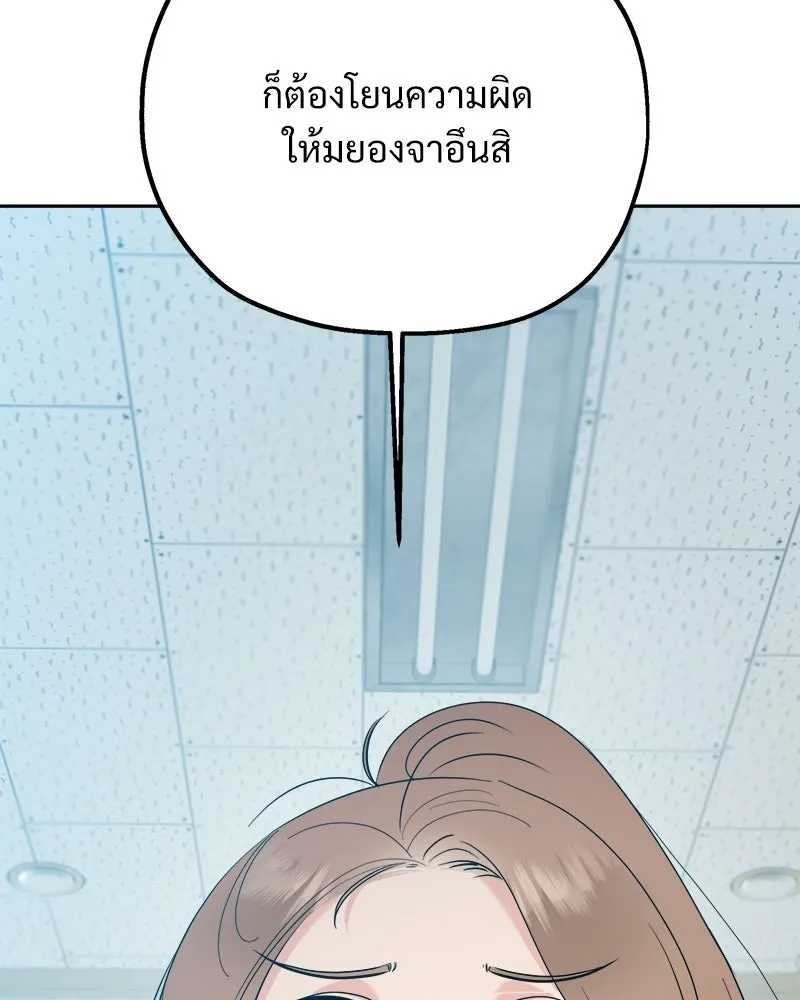 Pyramid Game เกมพีระมิด ตอนที่ 92 รูปที่ 76