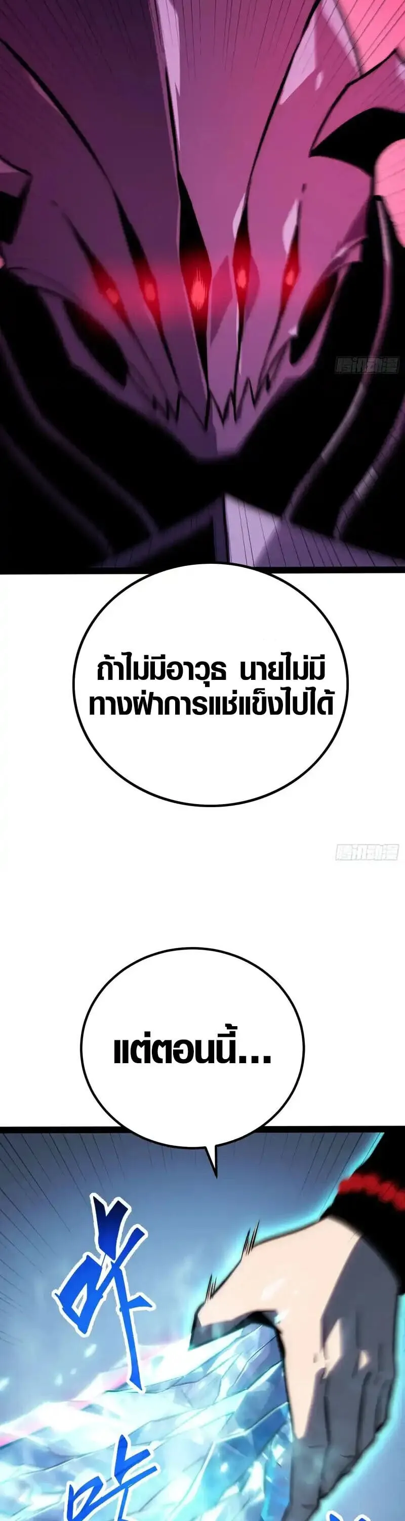 Full-Time Awakening ต_นพล_งไร_ข_ดจำก_ด ตอนที่ ตอนที่ 85 รูปที่ 12