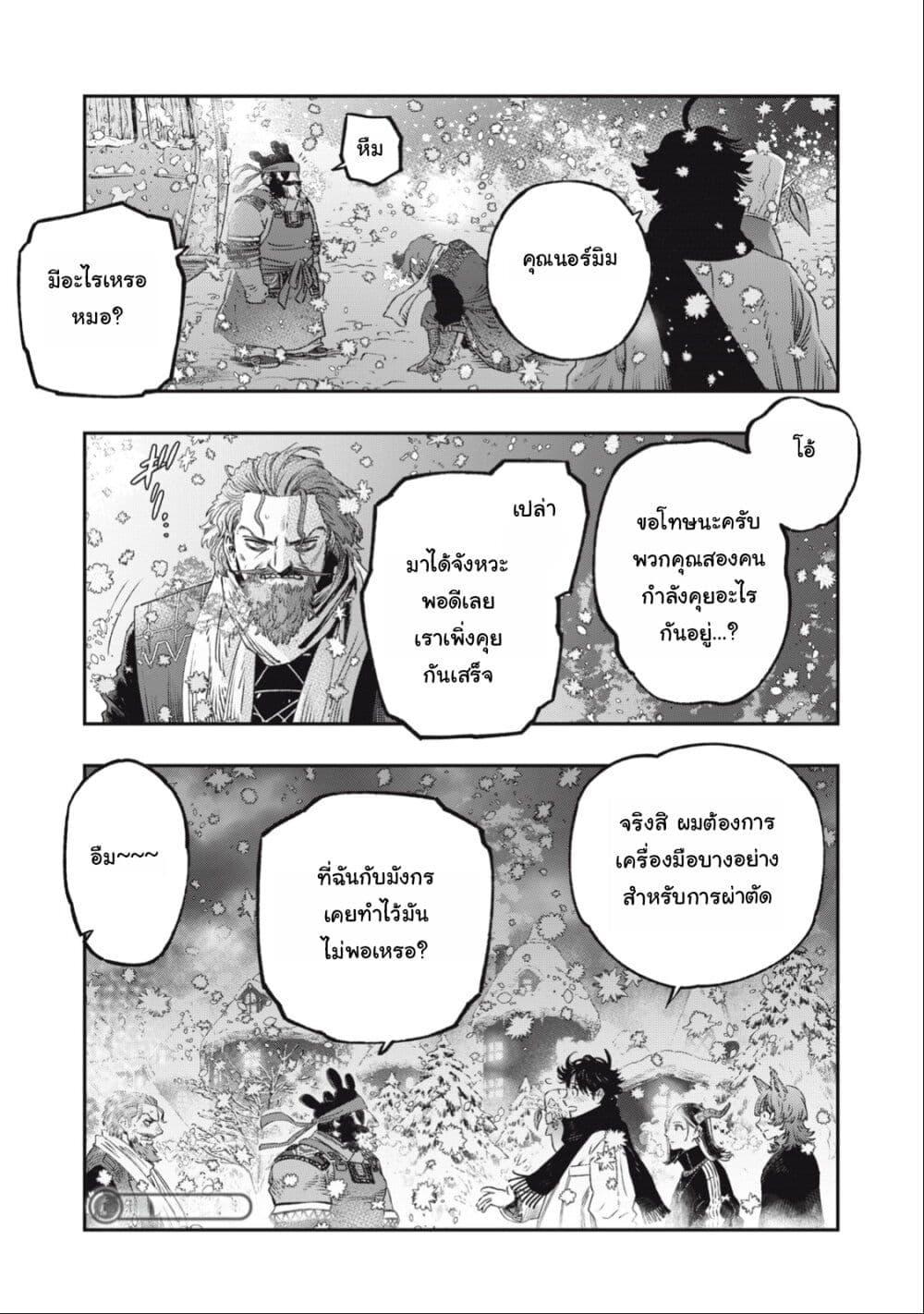 Manga-lc-com อ่านมังงะ อ่านการ์ตูน ออนไลน์ ฟรี Koudo ni Hattatsu Shita Igaku wa Mahou to Kubetsu ga Tsukanai ตอนที่ 1 2 3 4 5 6 7 8 9 10 11 12 13 14 ฟรี ไม่มีโฆษณา Manga-lc - อ่าน มังงะ อ่าน การ์ตูน ออนไลน์ อ่านมังงะ ฟรี