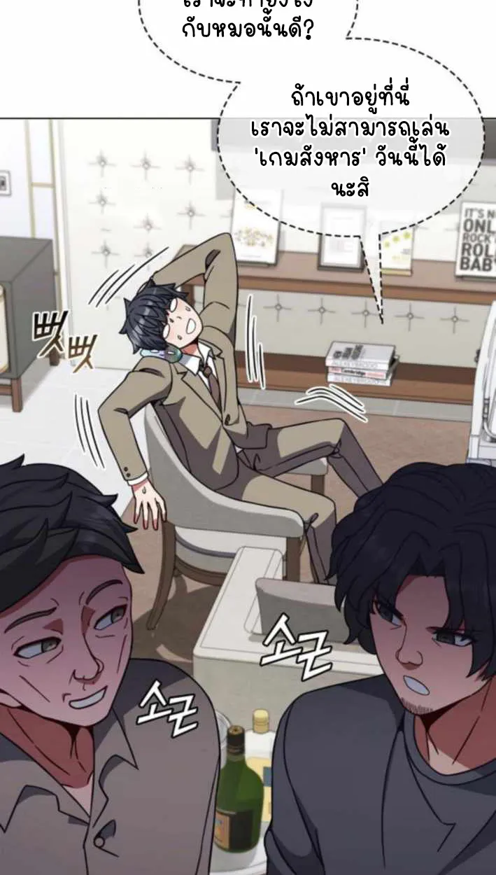 Part-Time Grim Reaper ตอนที่ ตอนที่ 31 รูปที่ 71