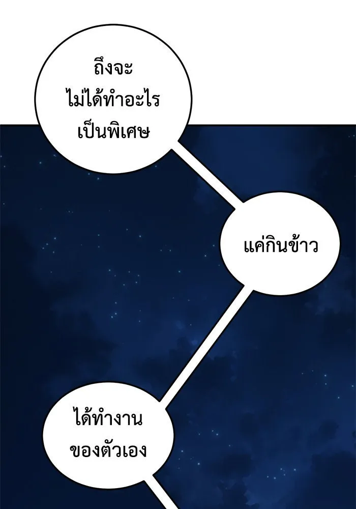 ช่วยเปลี่ยนฉันที ตอนที่ 188. คโยแทฮี 28 รูปที่ 5