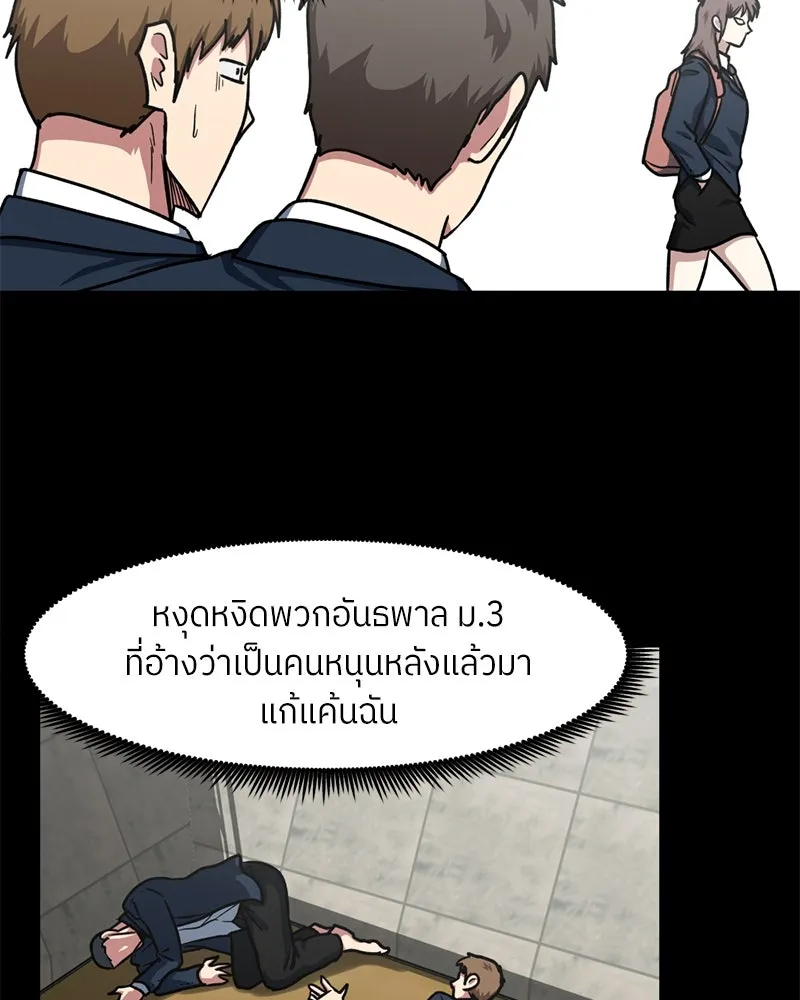 โรงเรียนสัตว์กินเนื้อ ตอนที่ 55 รูปที่ 50