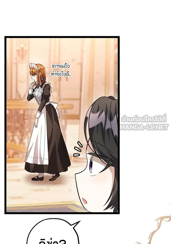 ป๊ะป๋าขา หนูลาแล้ว ตอนที่ 11 รูปที่ 63