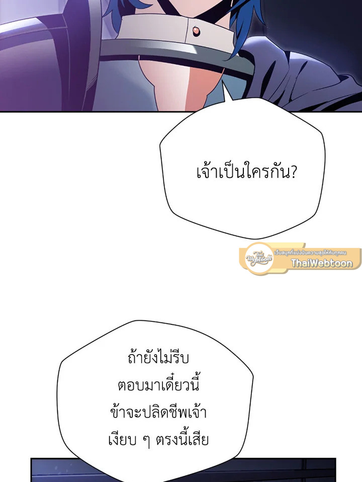 พลทหารโครงกระดูกผู้ม ตอนที่ 81 รูปที่ 87