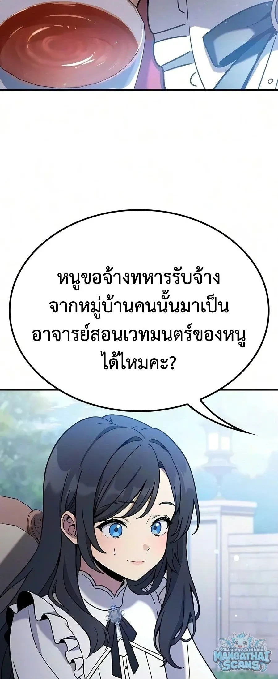 Noble Lady Reformation Guide ส_ดยอดค_ม_อด_ดน_ส_ยค_ณหน_ฉบ_บจอมเวทสาม_ญชน ตอนที่ ตอนที่ 31 รูปที่ 21