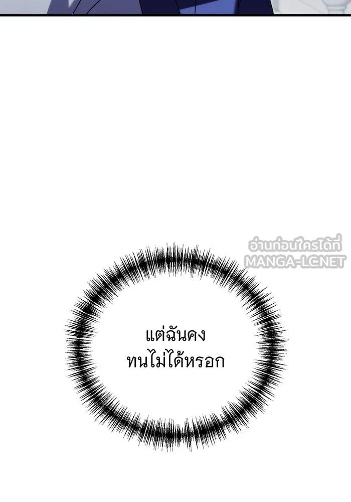 แกล้งตายให้หายแค้น ตอนที่ 23 รูปที่ 66