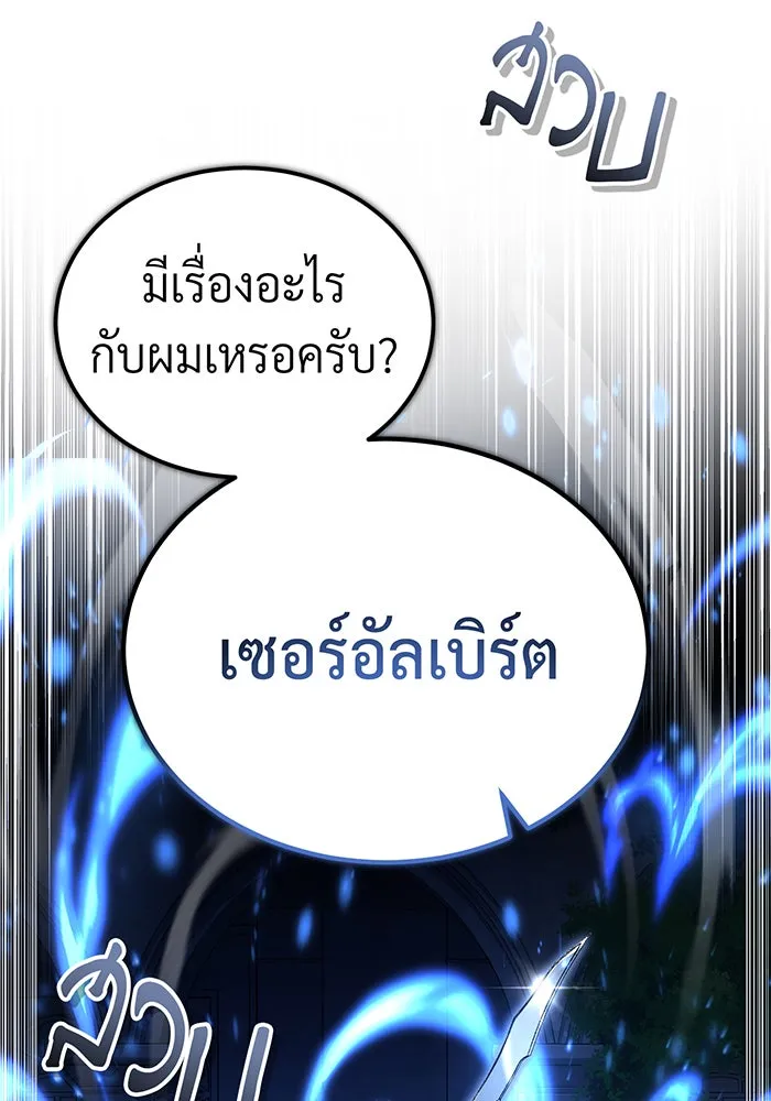 จอมเวทเกิดใหม่ในรอบ 66666 ปี ตอนที่ 94 รูปที่ 142