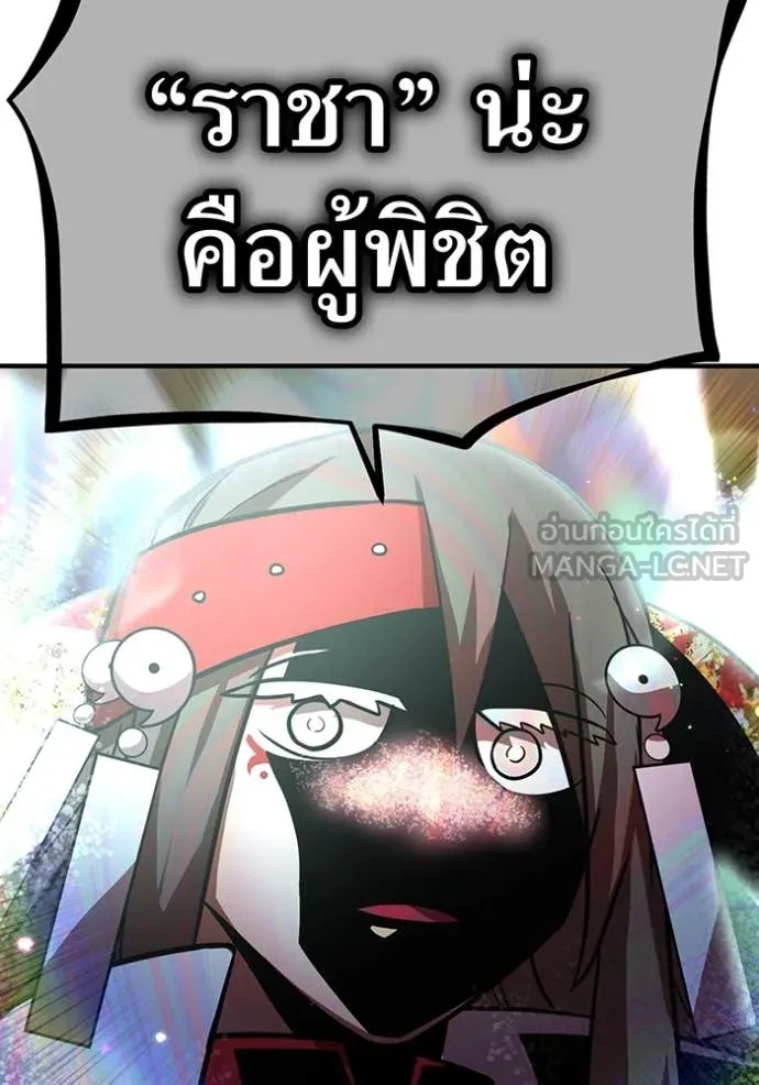 เพลเยอร์เลือดเทวะ ตอนที่ 103 รูปที่ 171