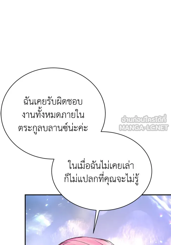 ไหนบอกว่าฉันใกล้ตาย ตอนที่ 84 รูปที่ 27