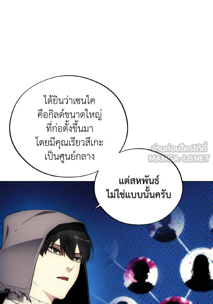 ศึกชิงบัลลังก์เทพเจ้ ตอนที่ 103 รูปที่ 9