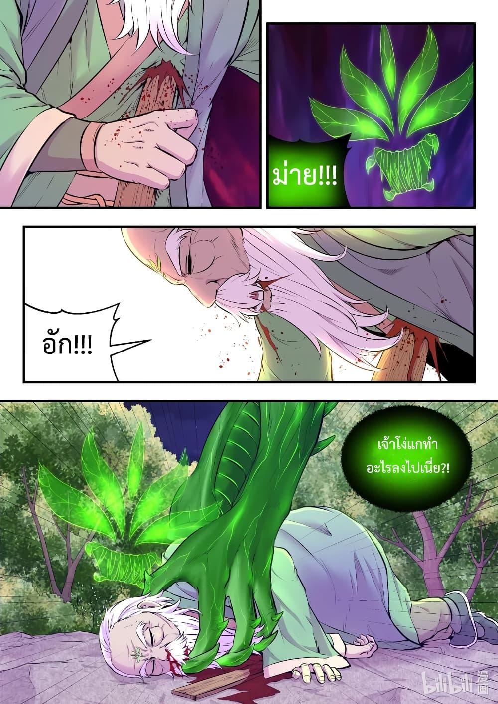 Manga-lc-com อ่านมังงะ อ่านการ์ตูน ออนไลน์ ฟรี King of Spirit Beast ตอนที่ 1 2 3 4 5 6 7 8 9 10 11 12 13 14 ฟรี ไม่มีโฆษณา Manga-lc - อ่าน มังงะ อ่าน การ์ตูน ออนไลน์ อ่านมังงะ ฟรี