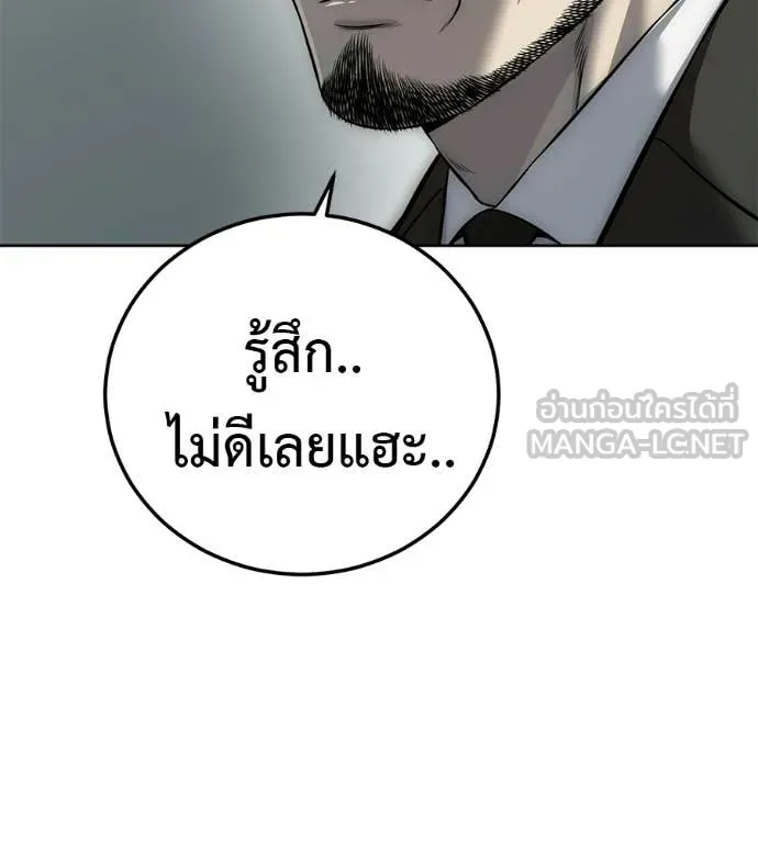 มัจจุราชชุดแดง ตอนที่ 31 รูปที่ 41