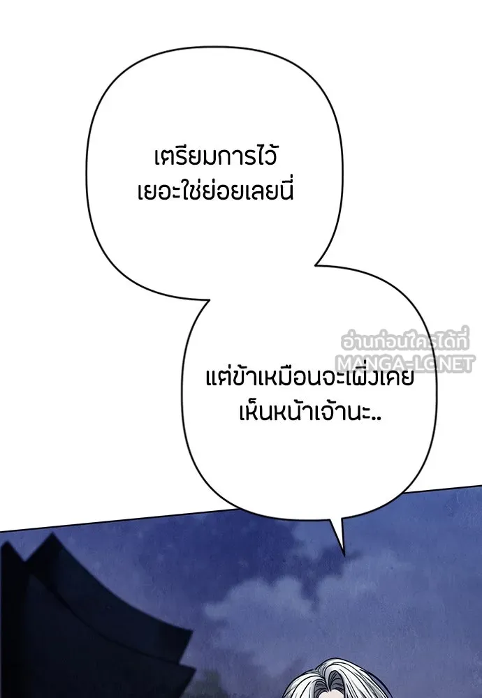 ความลับของสาวร่างทรง ตอนที่ 20 รูปที่ 57