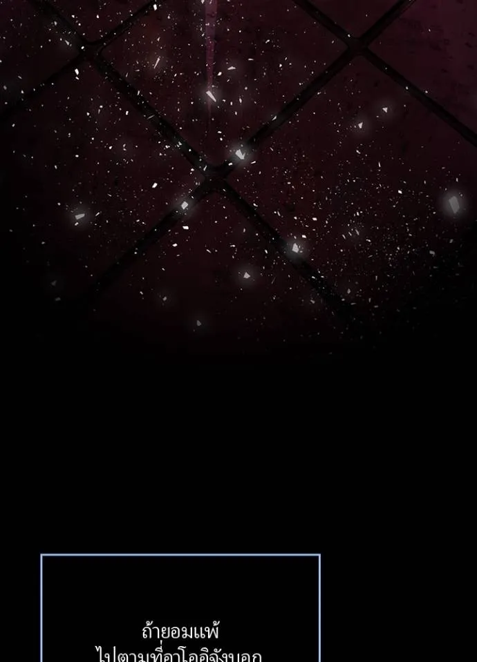 เป้าหมายครั้งที่ 2 ตอนที่ 14 รูปที่ 89