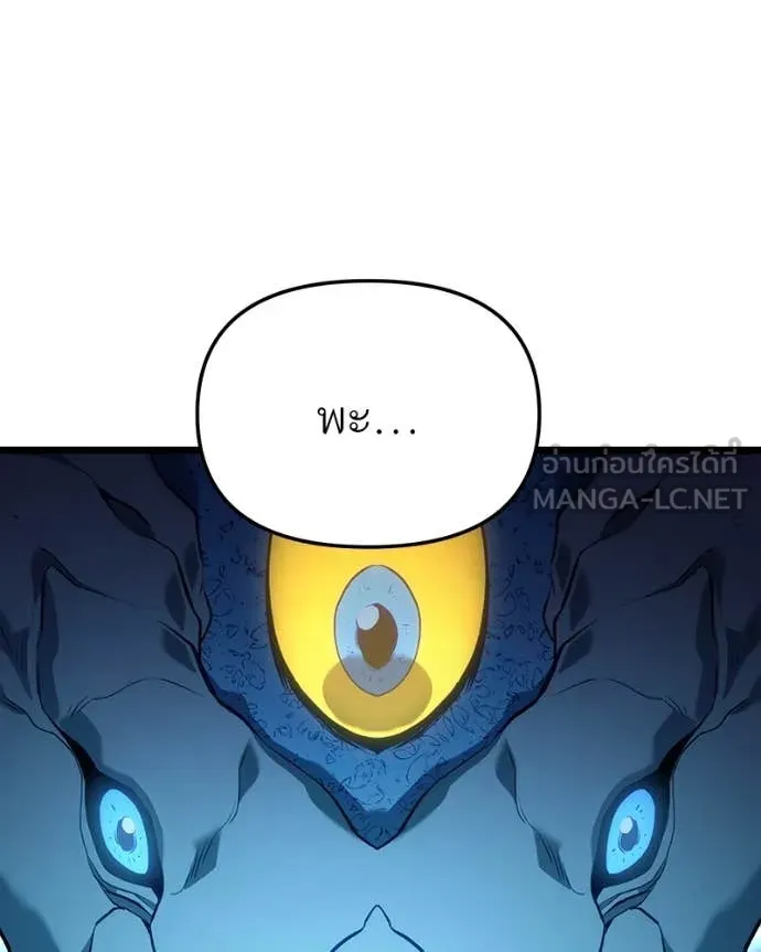 โทษที พื้นที่นี้ ตอนที่ 42 รูปที่ 91