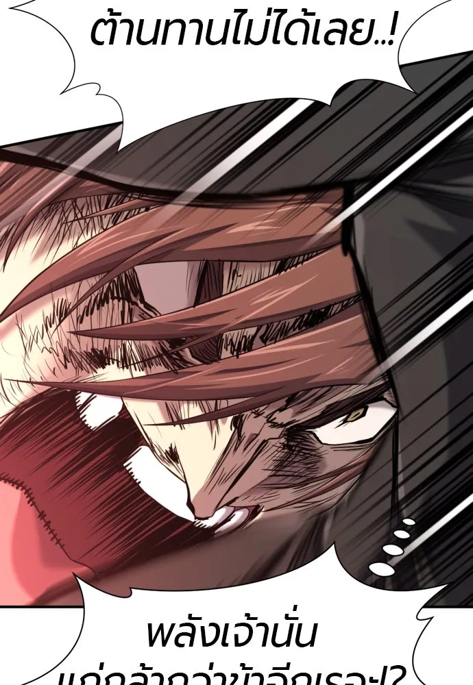 ยอดสถาปนิกผู้พิทักษ์อาณาจักร ตอนที่ 205 รูปที่ 26