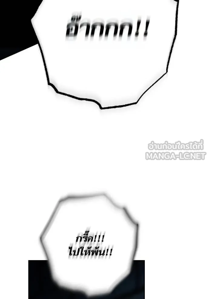 การแต่งงานครั้งใหม่ข ตอนที่ 190 รูปที่ 75