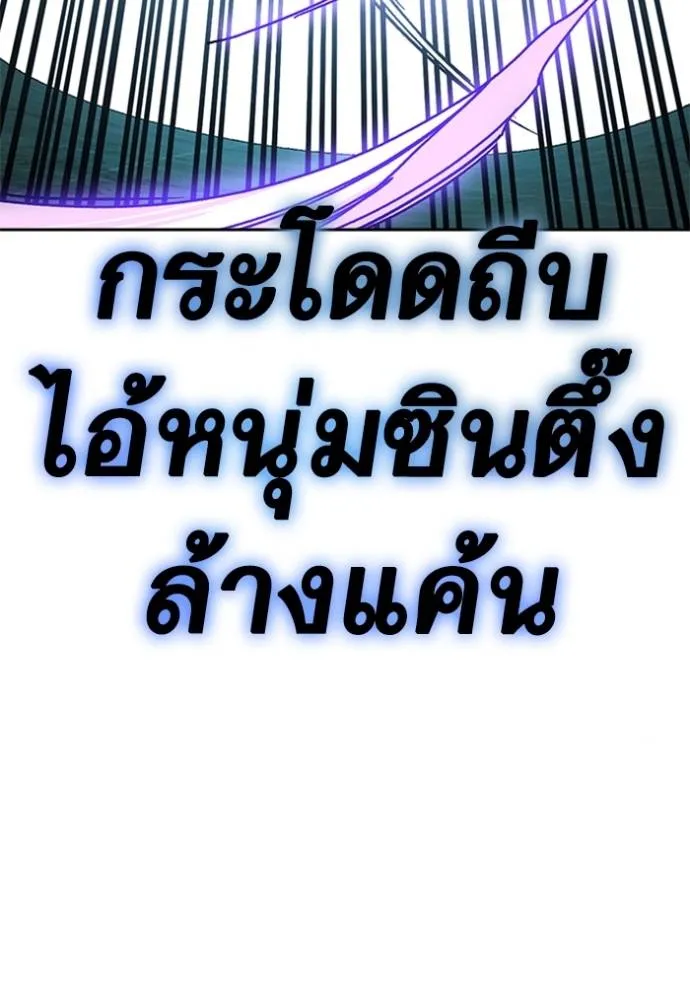 Study Group ตอนที่ 255 รูปที่ 64