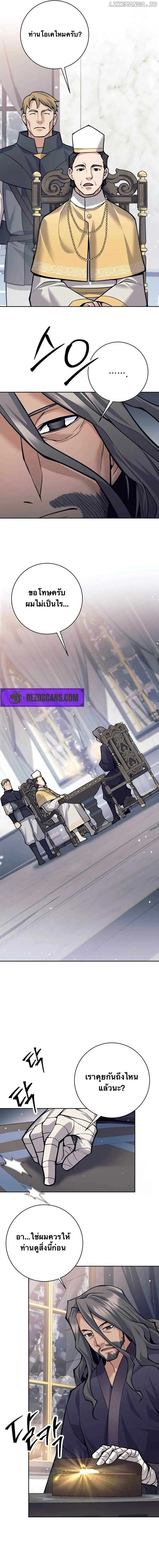 I Quit the Hero_s Party ปาร_ต_ผ_กล_าม_นกระจอกเลยขอลาออกต_างหาก ตอนที่ ตอนที่ 76 รูปที่ 7