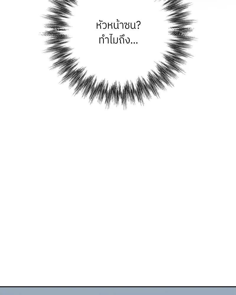 แด่ความเกลียดชัง ตอนที่ 17 รูปที่ 44