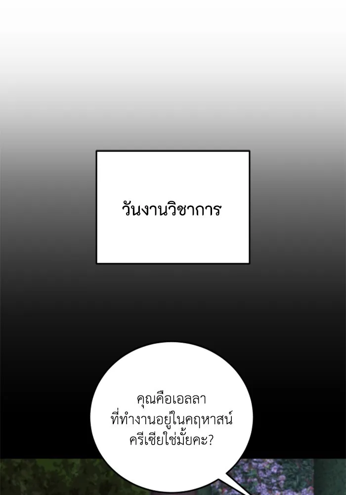 ตัวร้ายอย่างฉันขออยู่อย่างสงบ ตอนที่ 41 รูปที่ 100