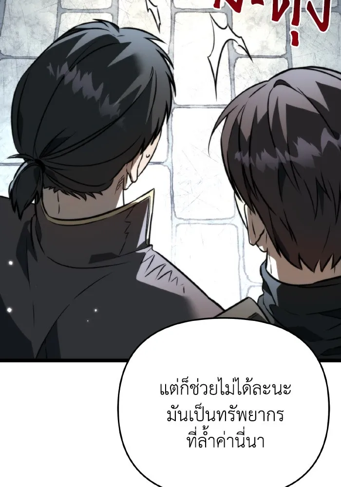 การแข่งขันของผู้เกิดใหม่ ตอนที่ 27 รูปที่ 100