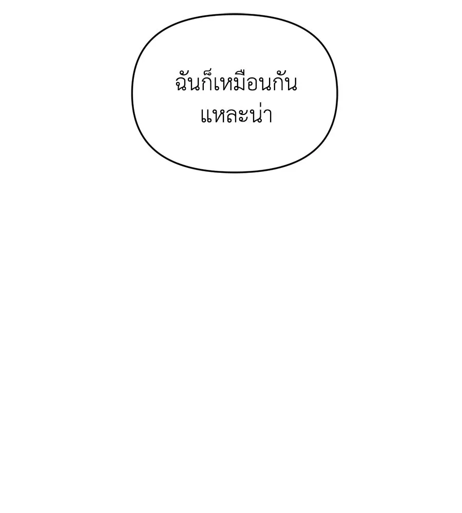 เพื่อนกันมันส์เกิน ตอนที่ 19 รูปที่ 49