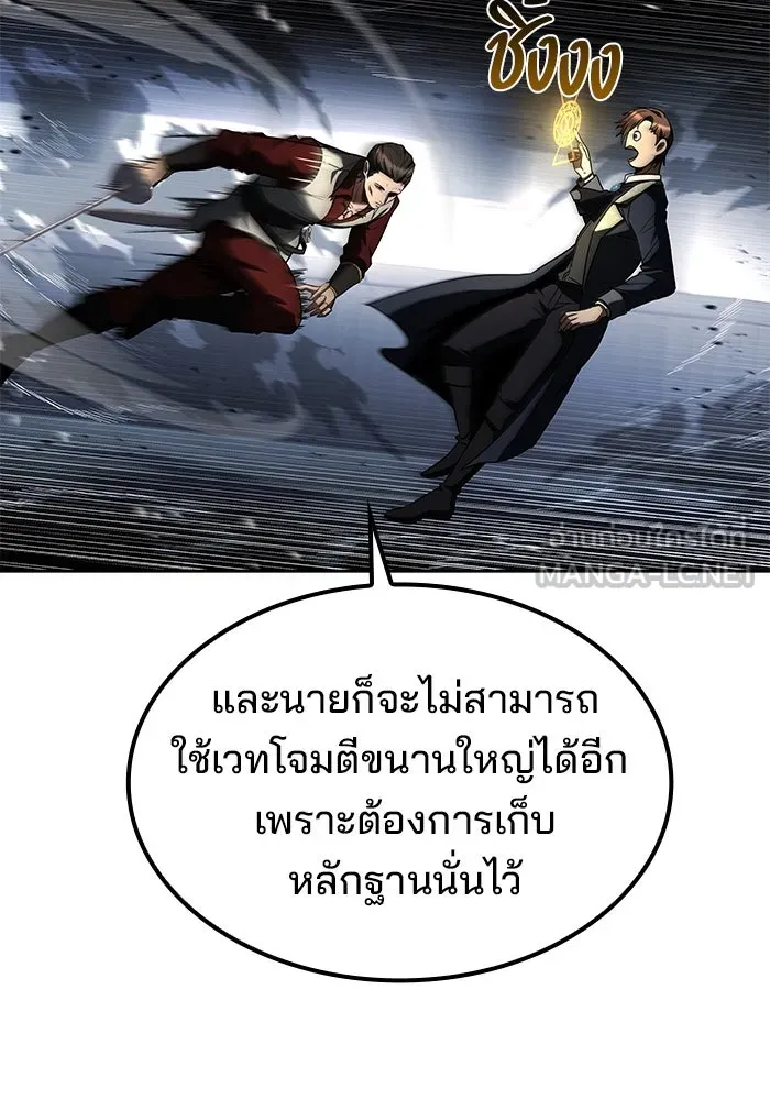 ครัวจอมเวท ตอนที่ 50 รูปที่ 66