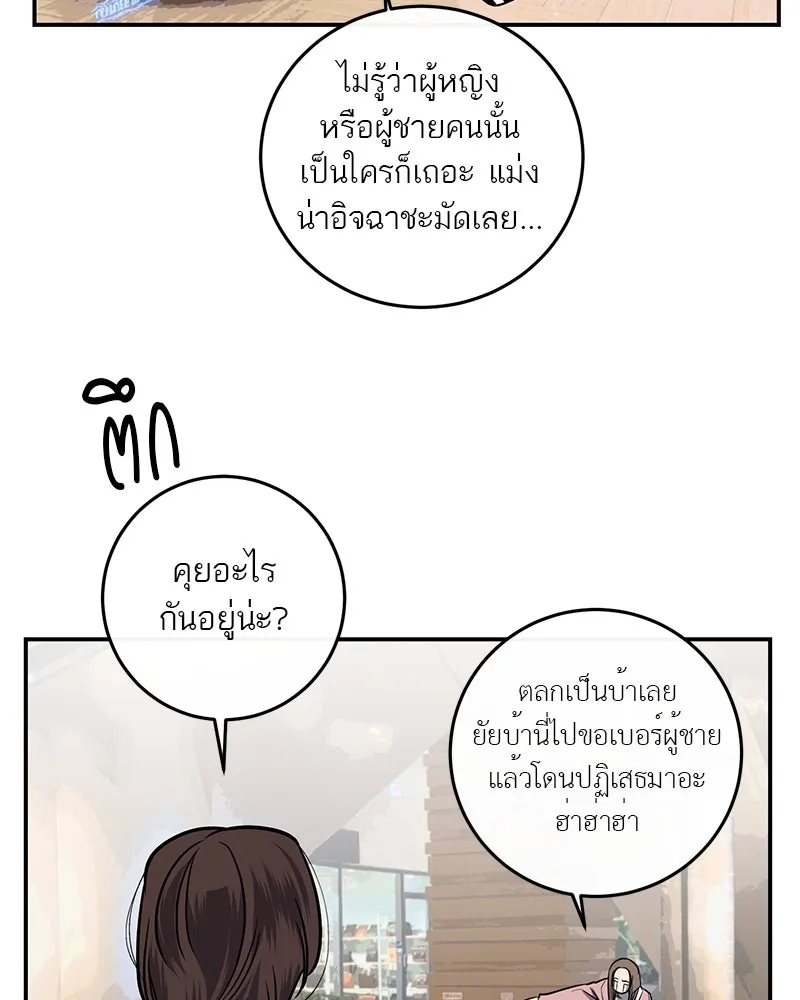 ตำนานเทพธิดาตกสวรรค์ ตอนที่ 19 รูปที่ 19