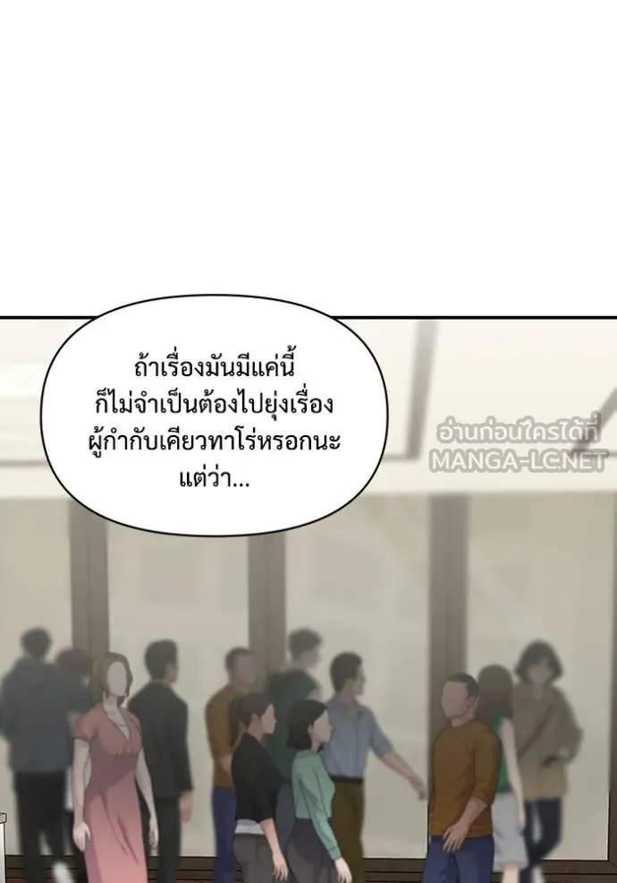 ฉันเนี่ยนะ ตอนที่ 55 รูปที่ 46