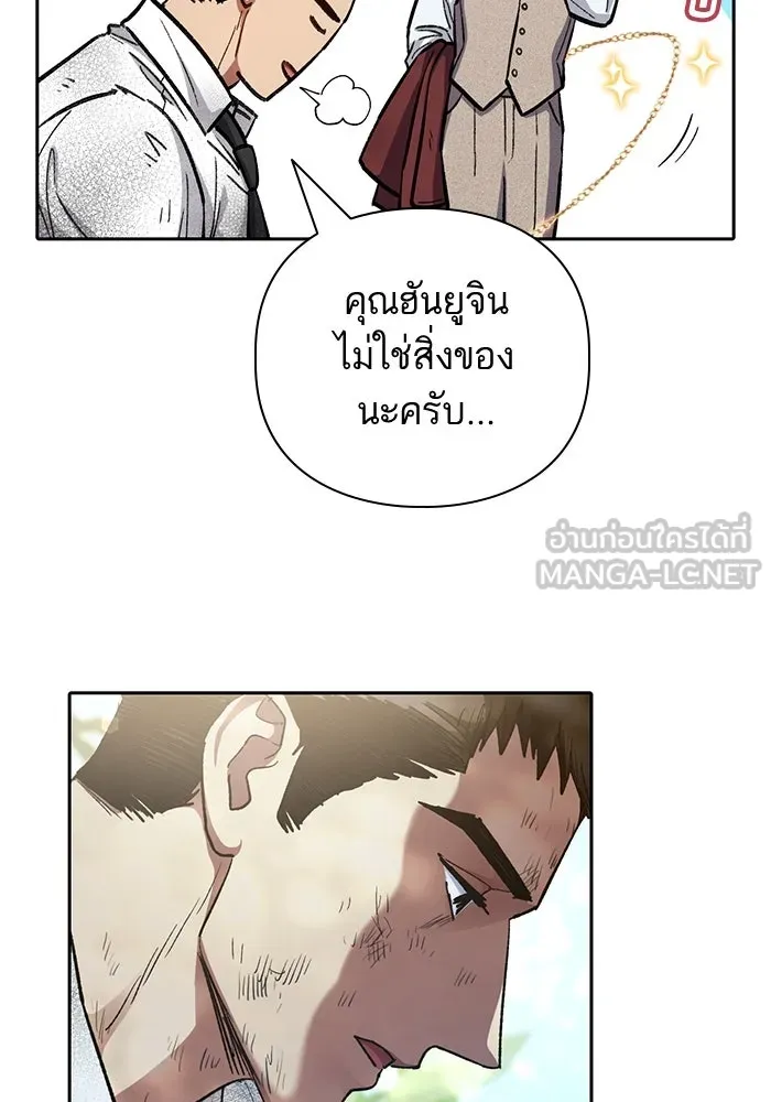My S-Class Hunters ตอนที่ 152 วันต่อมา (1) รูปที่ 36