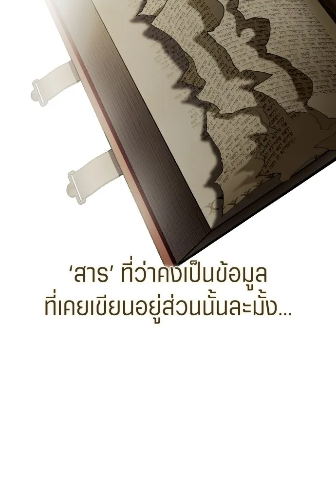 ชิงชีวิตพลิกลิขิตชะตา ตอนที่ 256. เหตุใดถึงสลับร่างกัน(1) รูปที่ 44