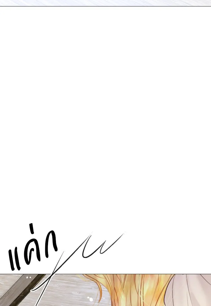 ถ้าไม่ร้อง ก็จงอ้อนวอนซะ ตอนที่ 18 รูปที่ 28