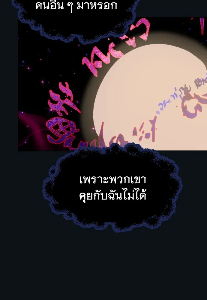 นักเล่นแร่แปรธาตุสายเปย์ ตอนที่ 12 รูปที่ 43