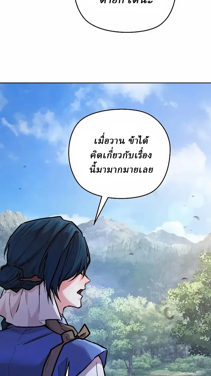 Reborn on the Demonic Cult Battlefield ยอดอ_จฉร_ยะผ_หวนค_น ตอนที่ ตอนที่ 7 รูปที่ 57