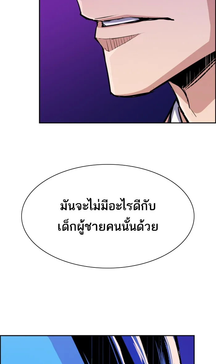 พี่ชายสายบอดี้การ์ด ตอนที่ 87 รูปที่ 34