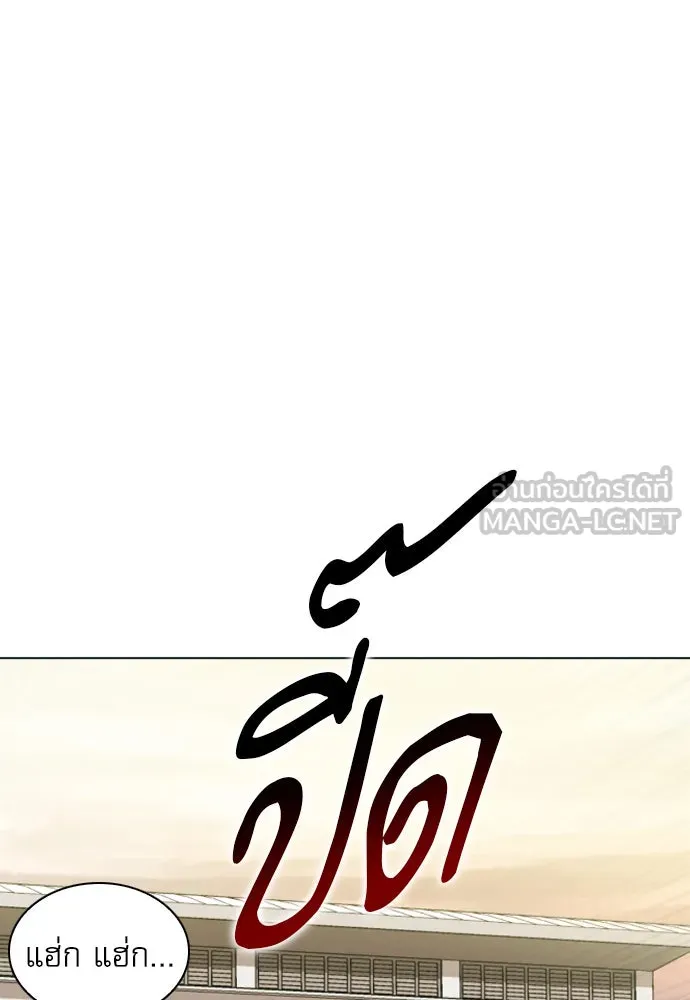 ดรูอิดแห่งสถานีโซล ตอนที่ 16 รูปที่ 84