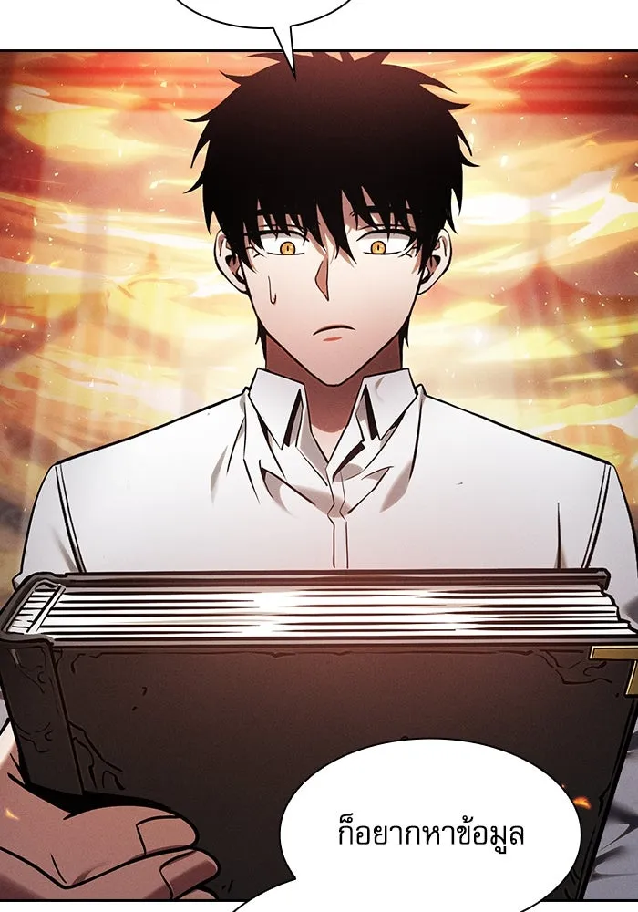 นักดาบอัจฉริยะจากอะคาเดมี ตอนที่ 91 รูปที่ 34