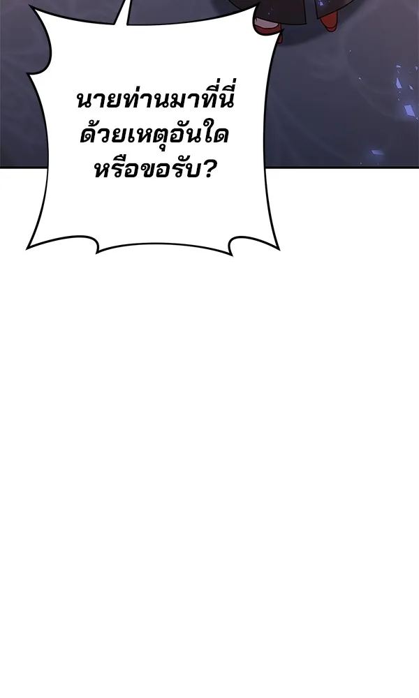 พอแล้วขันที อยากมีเจ้าโลก ตอนที่ 21 รูปที่ 89