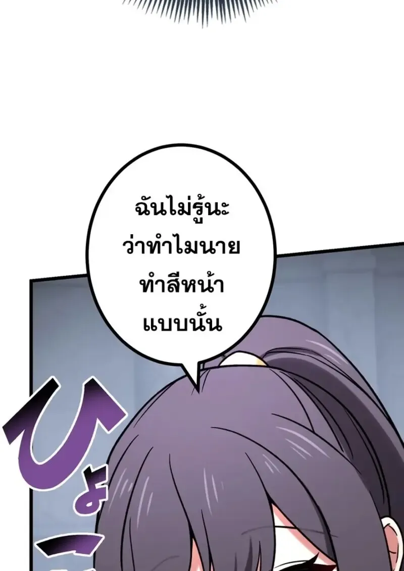 The Strongest Assassin Gets Transferred To Another World With His Whole Class ตอนที่ ตอนที่ 50 รูปที่ 38