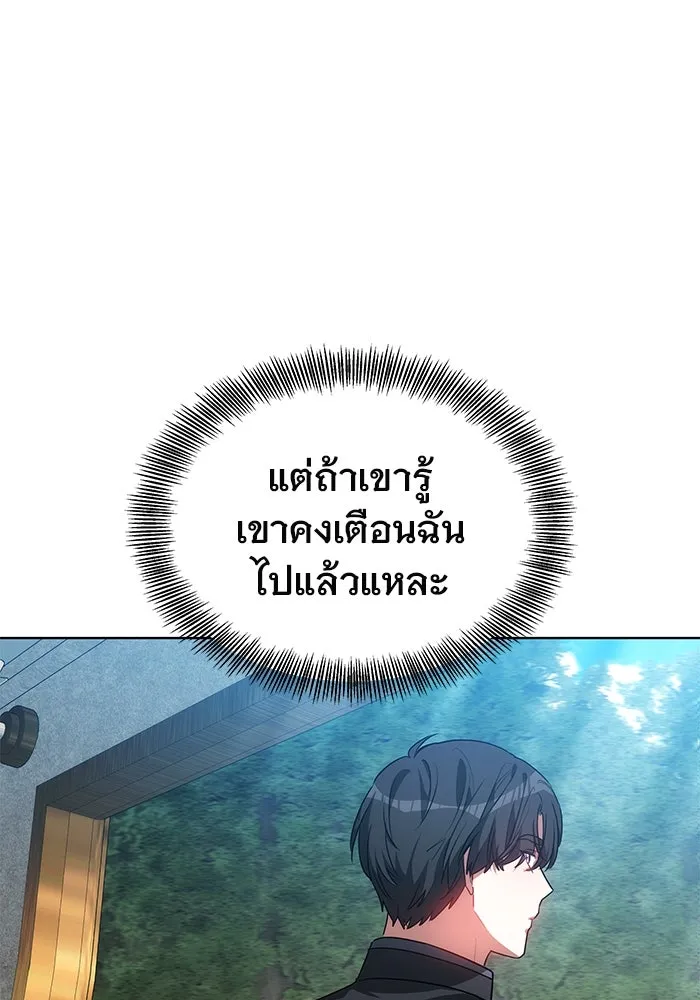 เหตุผลที่ฉันนอกใจ ตอนที่ 53 รูปที่ 50