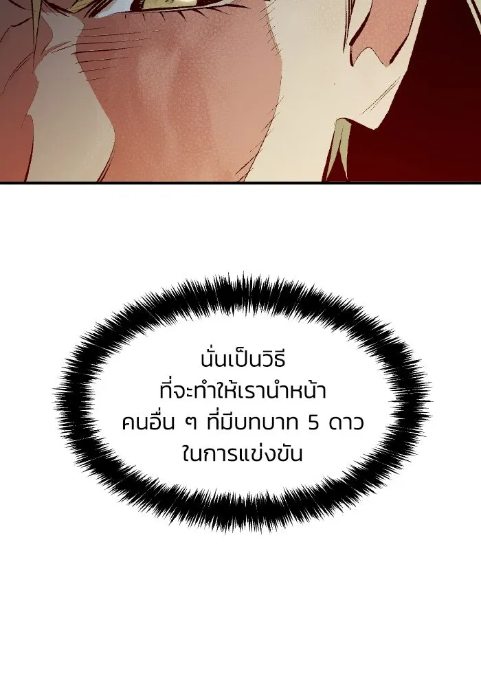 The Lone Necromancer ตอนที่ 67 รูปที่ 55