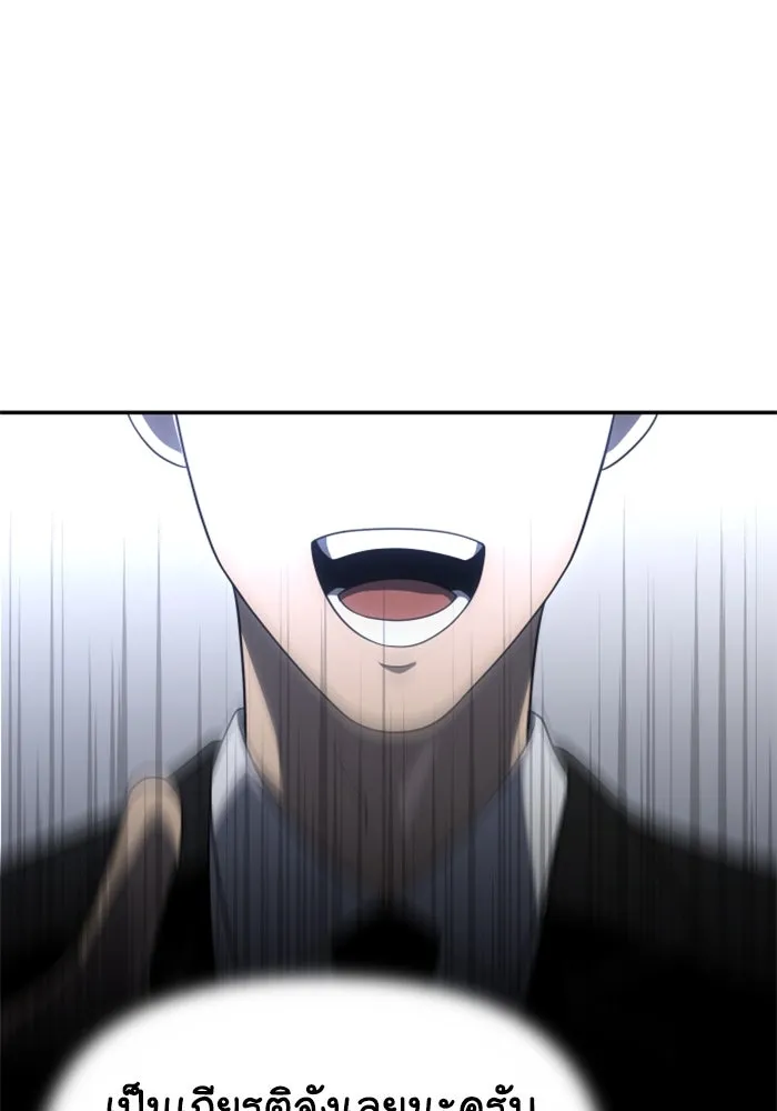 อดีตบอสหอคอย ตอนที่ 21 รูปที่ 128
